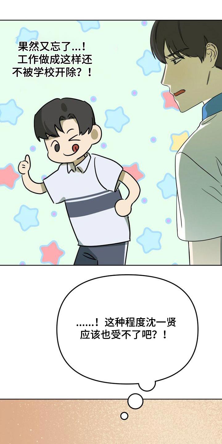第50章：体育课17