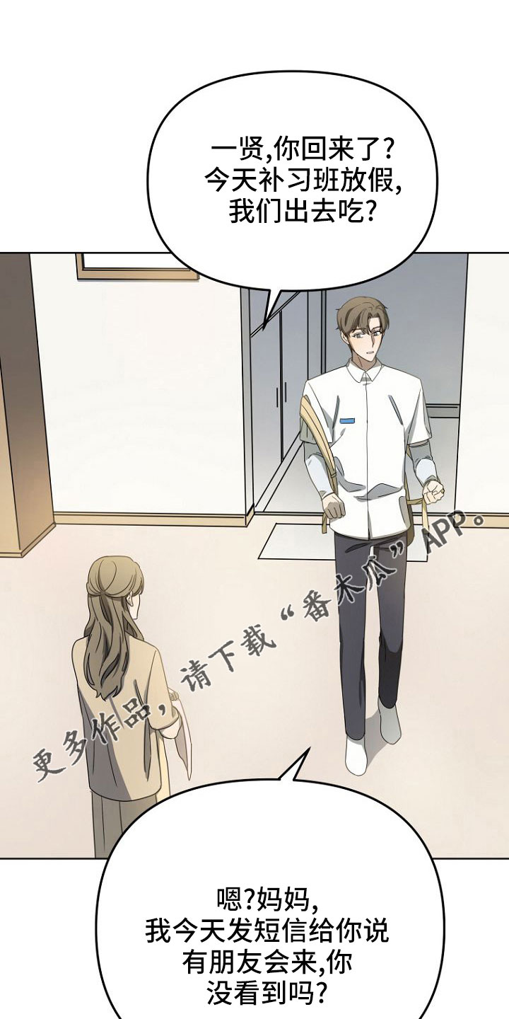 第34章：邀请26