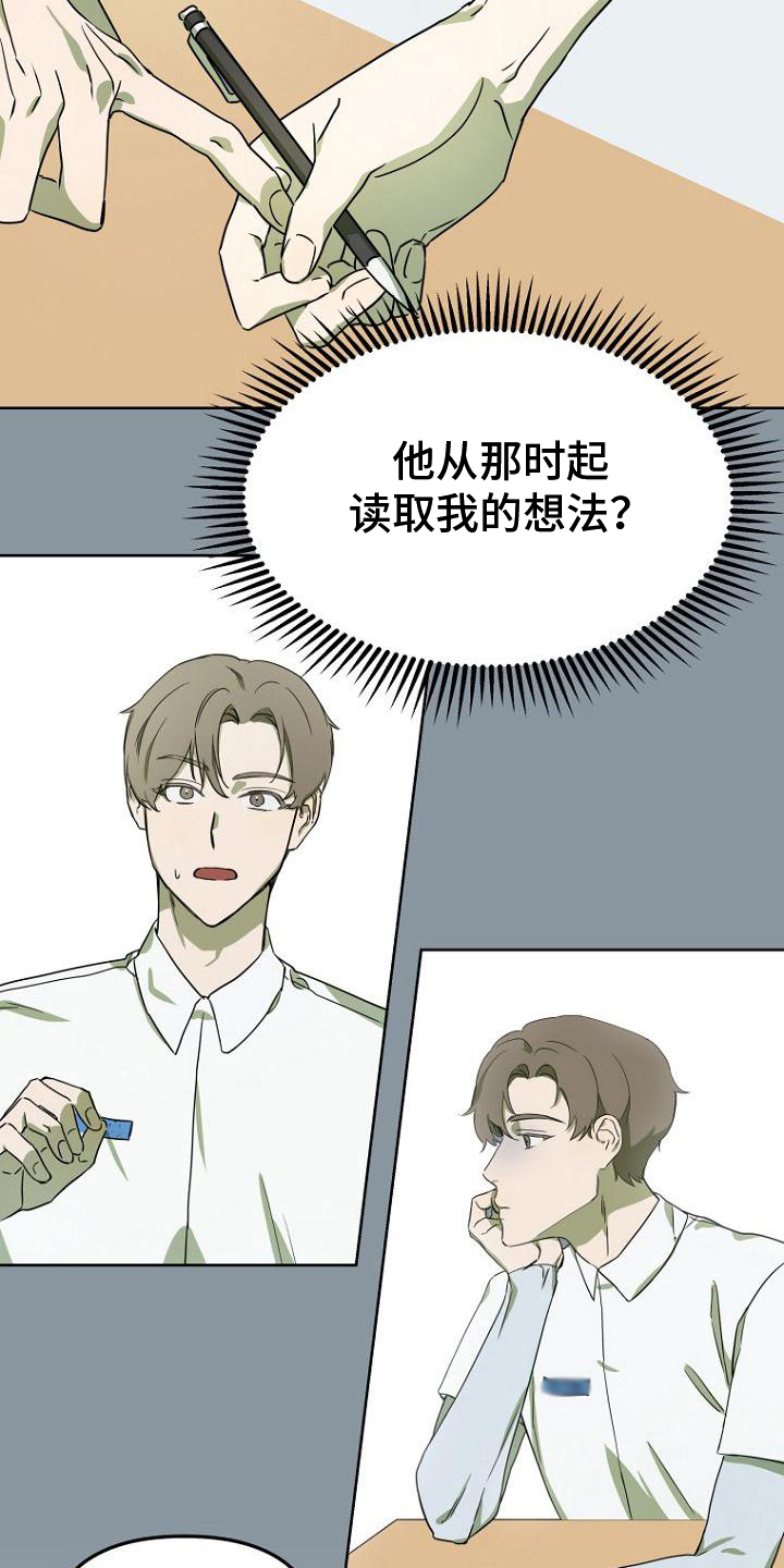 第10章：原因16