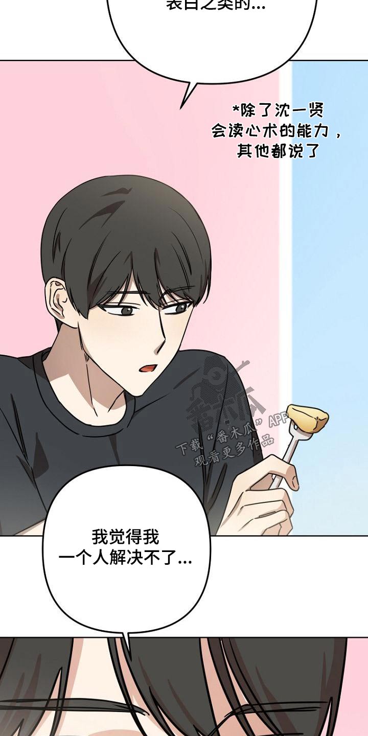 第46章：什么事25