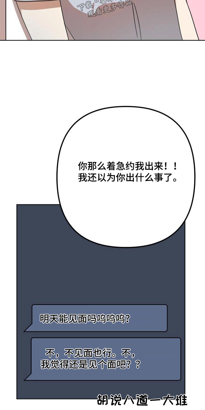 第46章：什么事16
