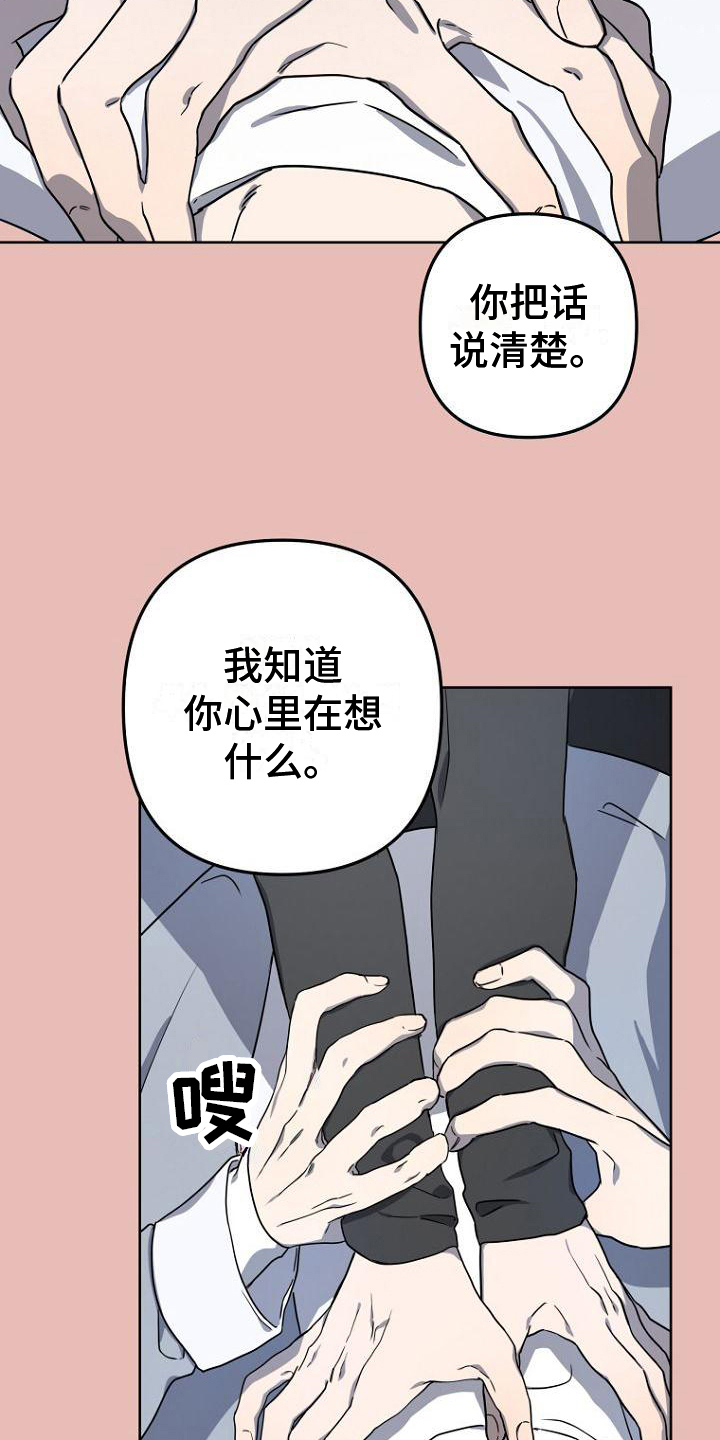第4章：劝说2