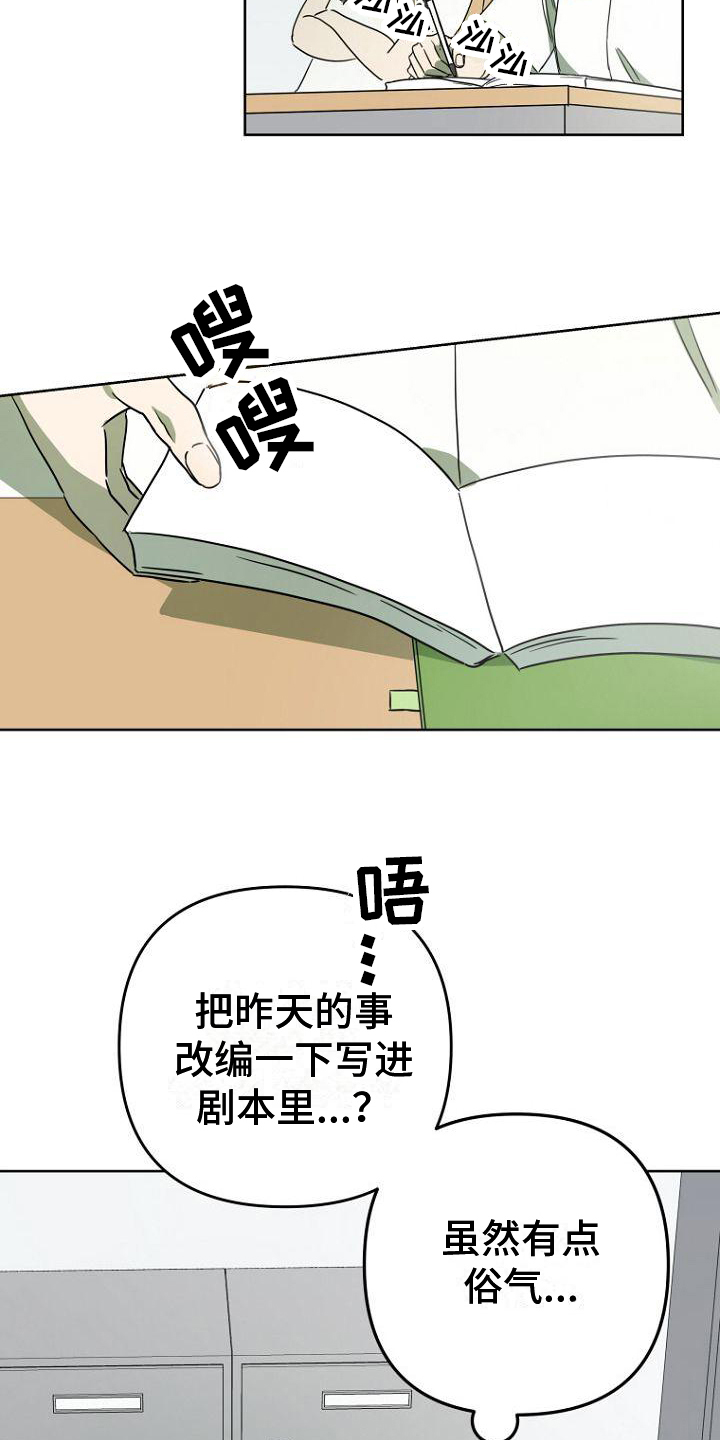 第6章：追星14