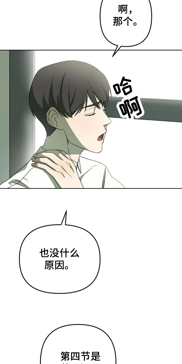第23章：叫醒8