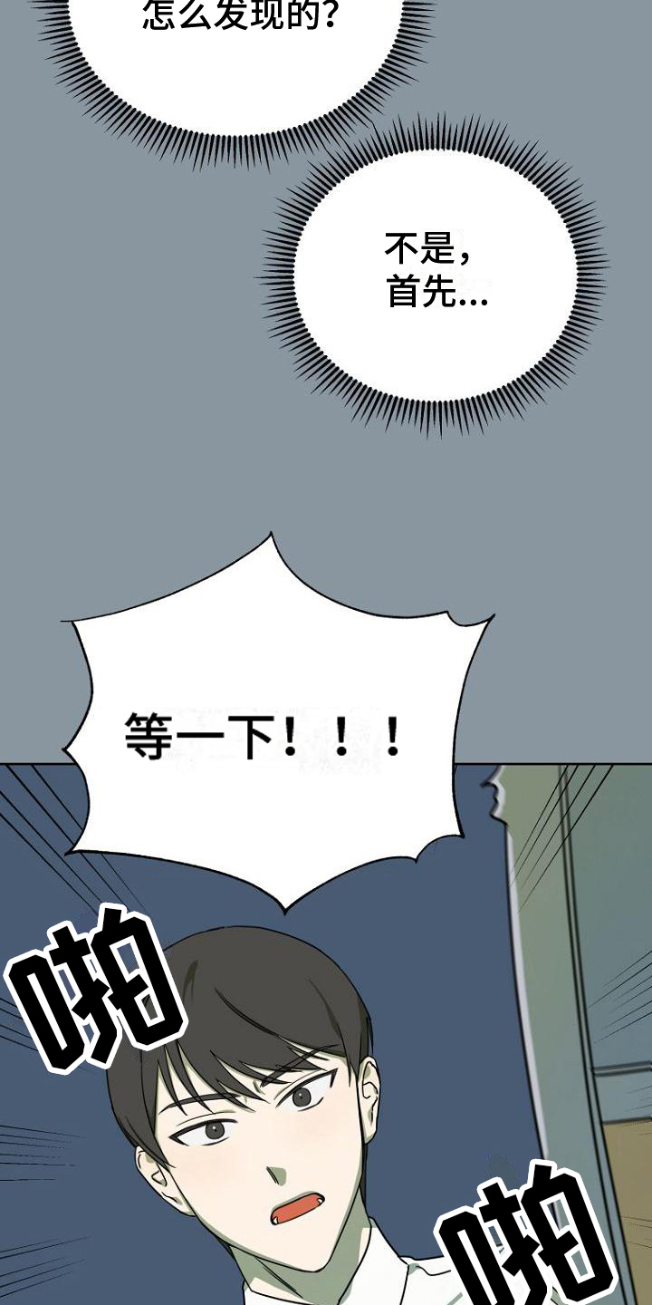 第4章：劝说19