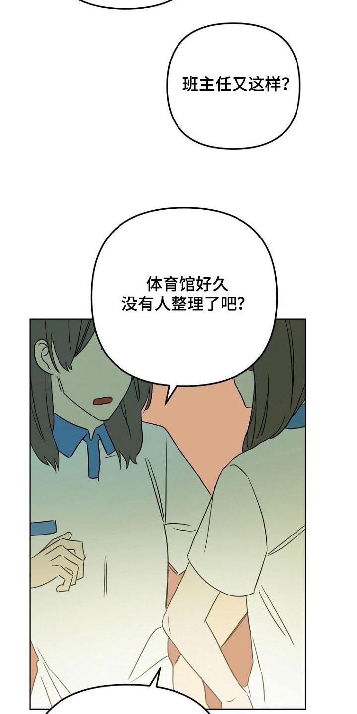 第50章：体育课15