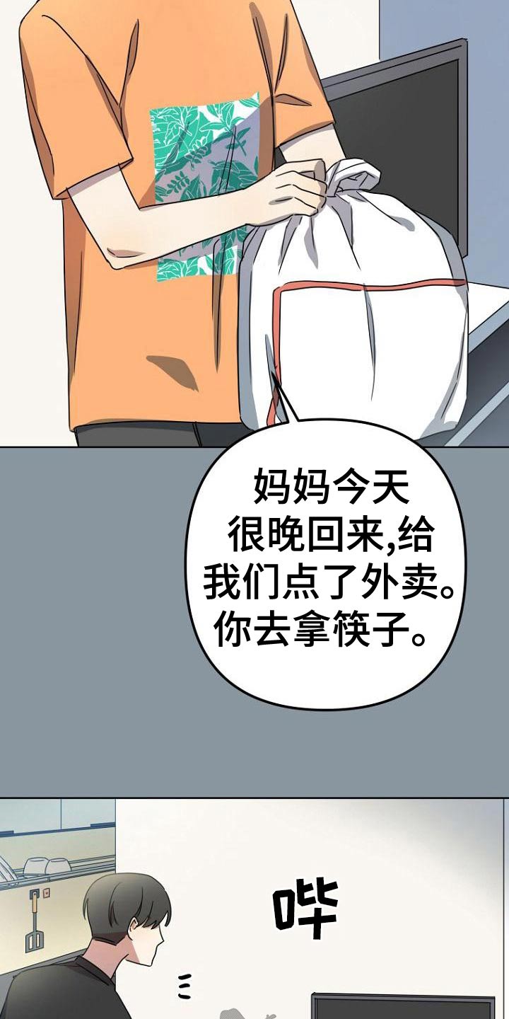 第39章：怎么喜欢的18