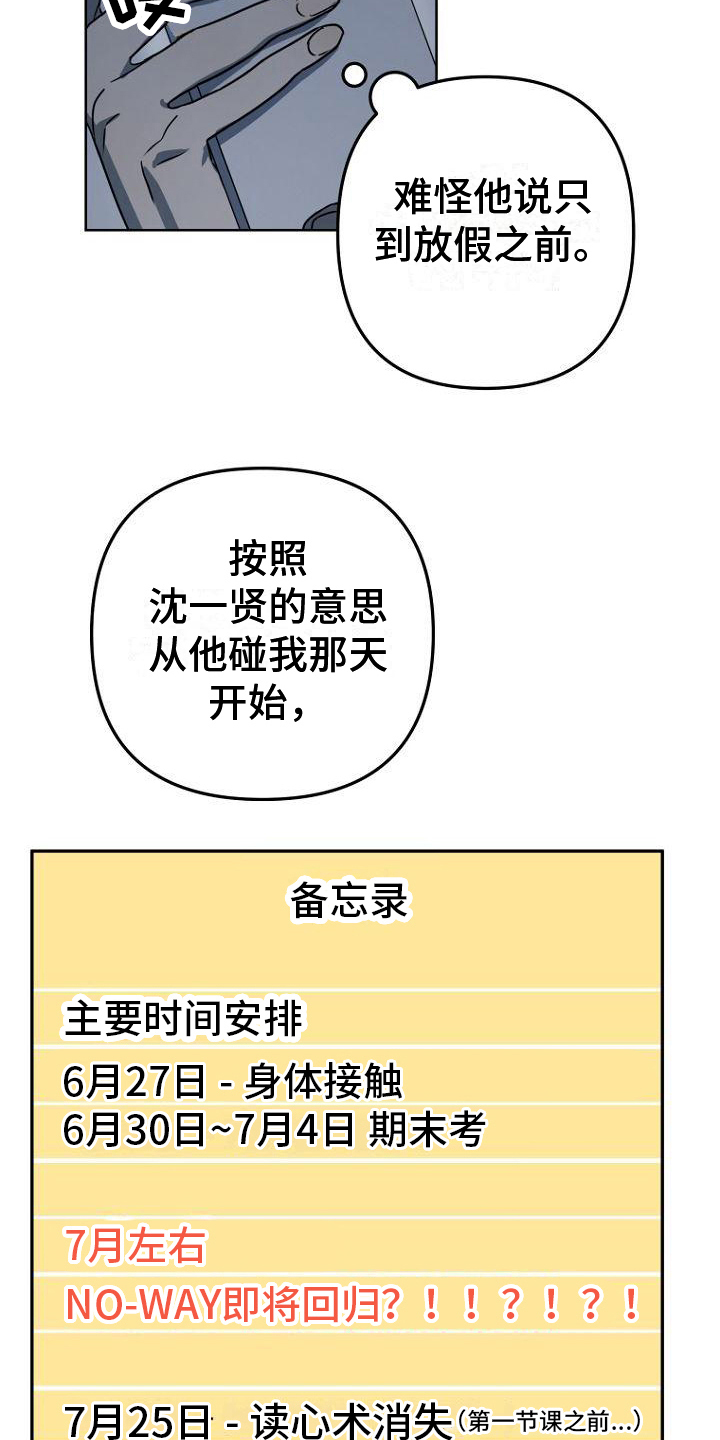 第12章：三件事18