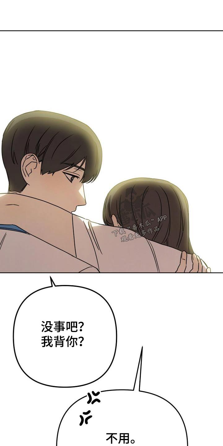 第42章：不小心23