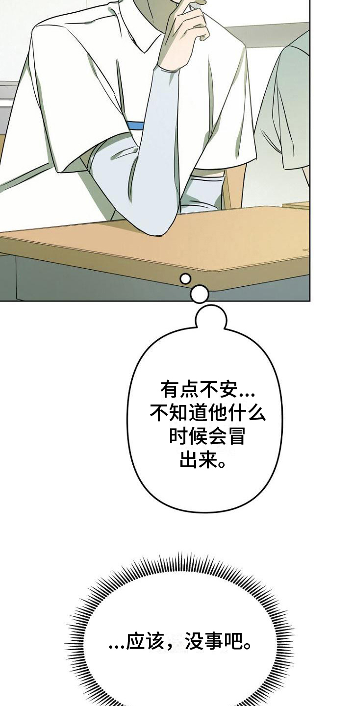 第27章：不安13