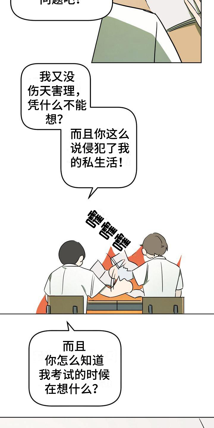 第7章：发现12