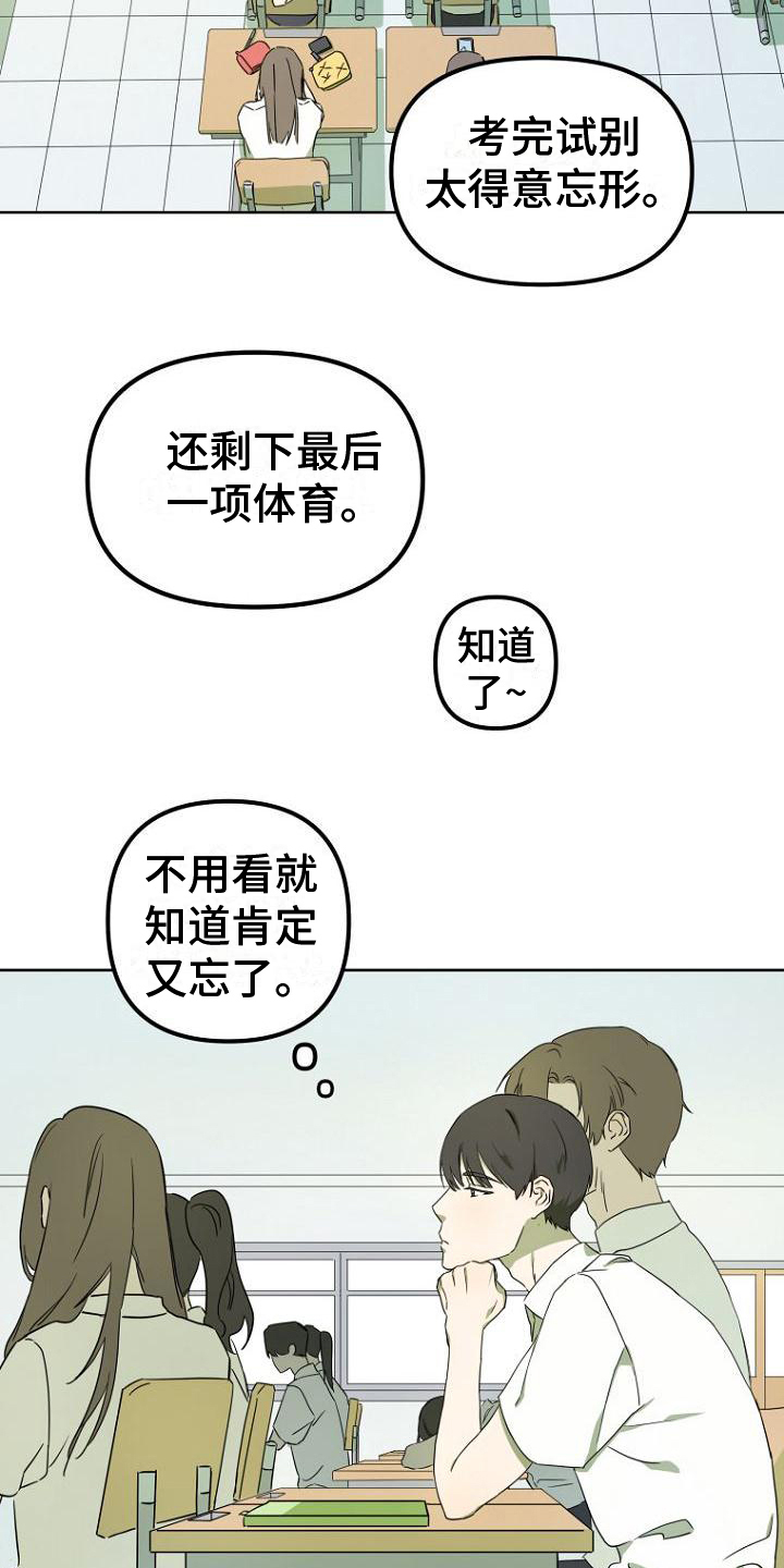第3章：剧本3