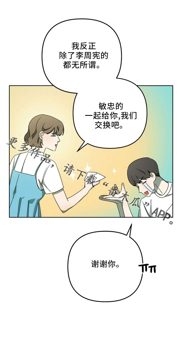 第33章：GOGO27