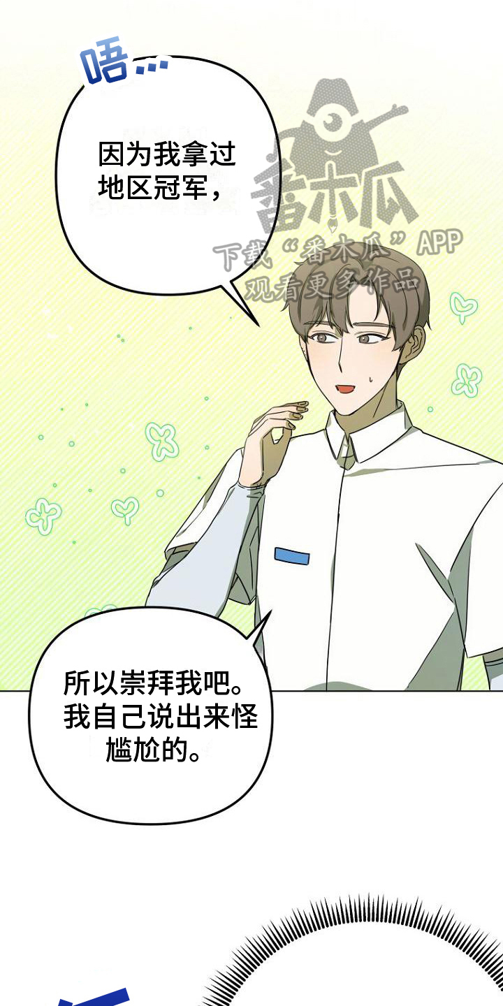 第30章：明显18