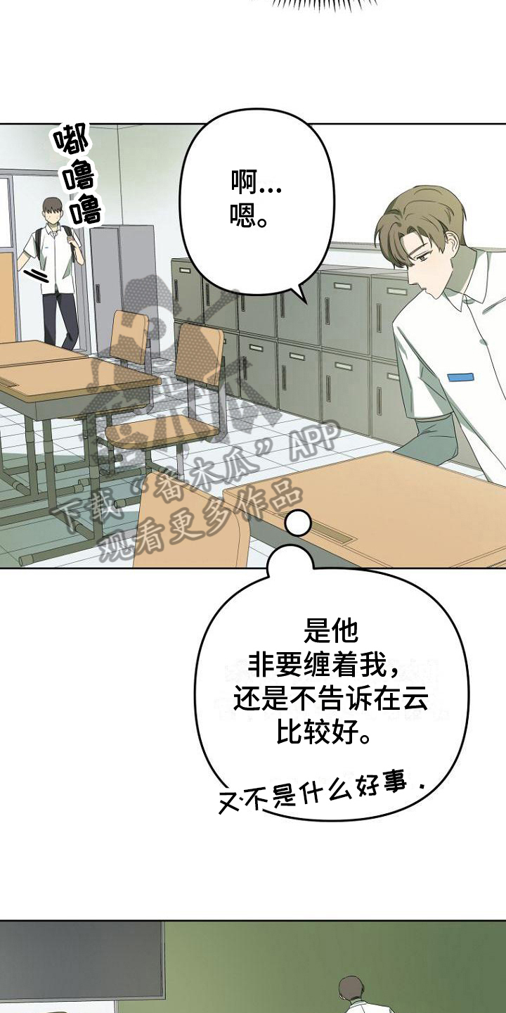 第27章：不安11
