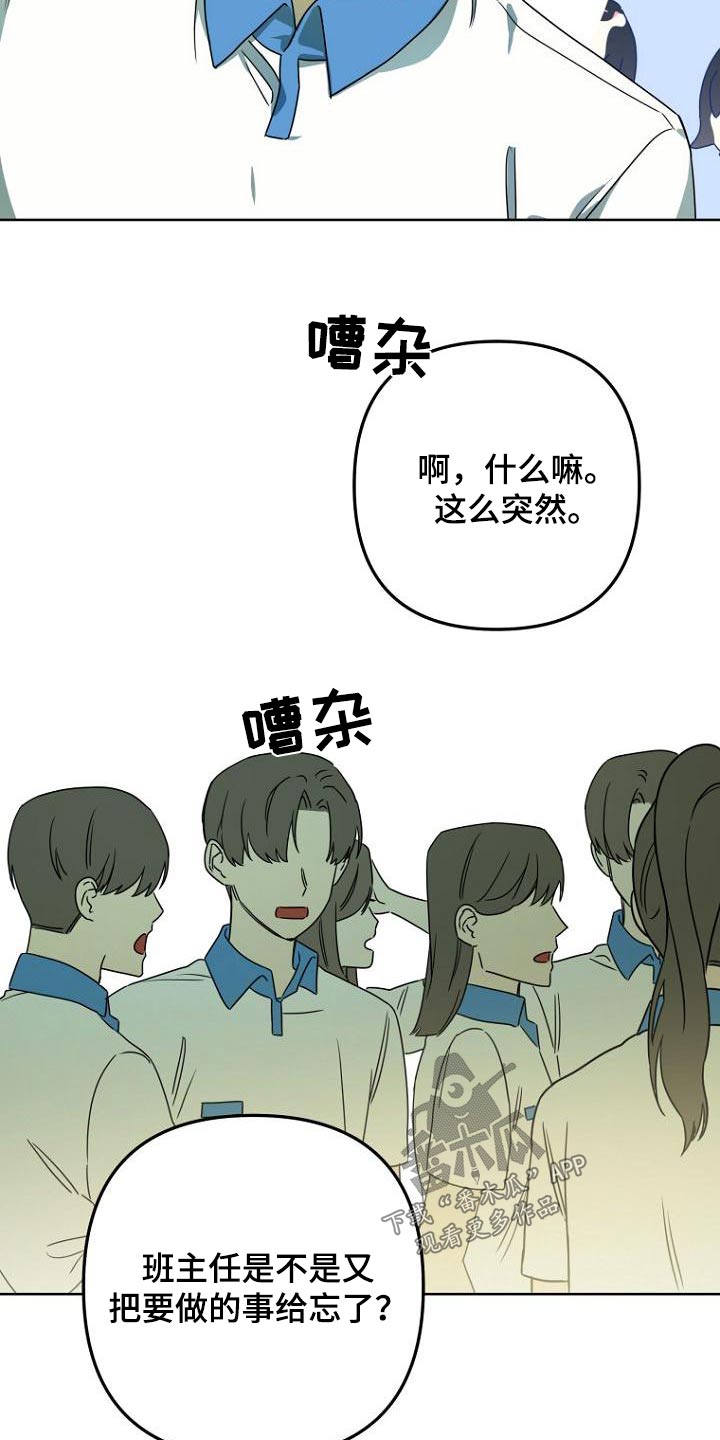 第50章：体育课14