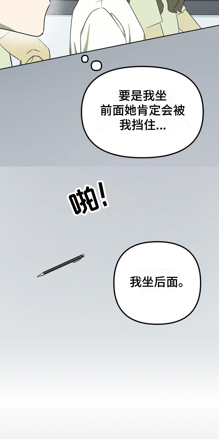 第2章：幻想2