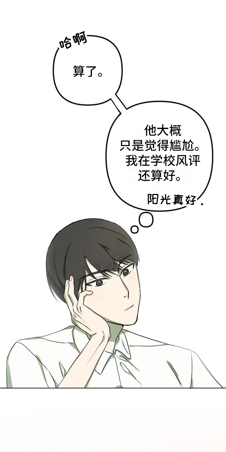 第2章：幻想13