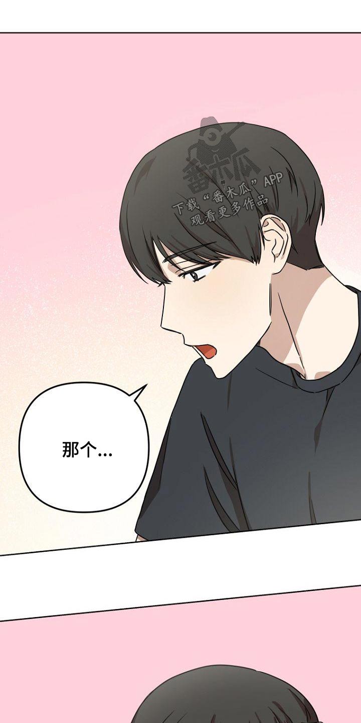 第46章：什么事18