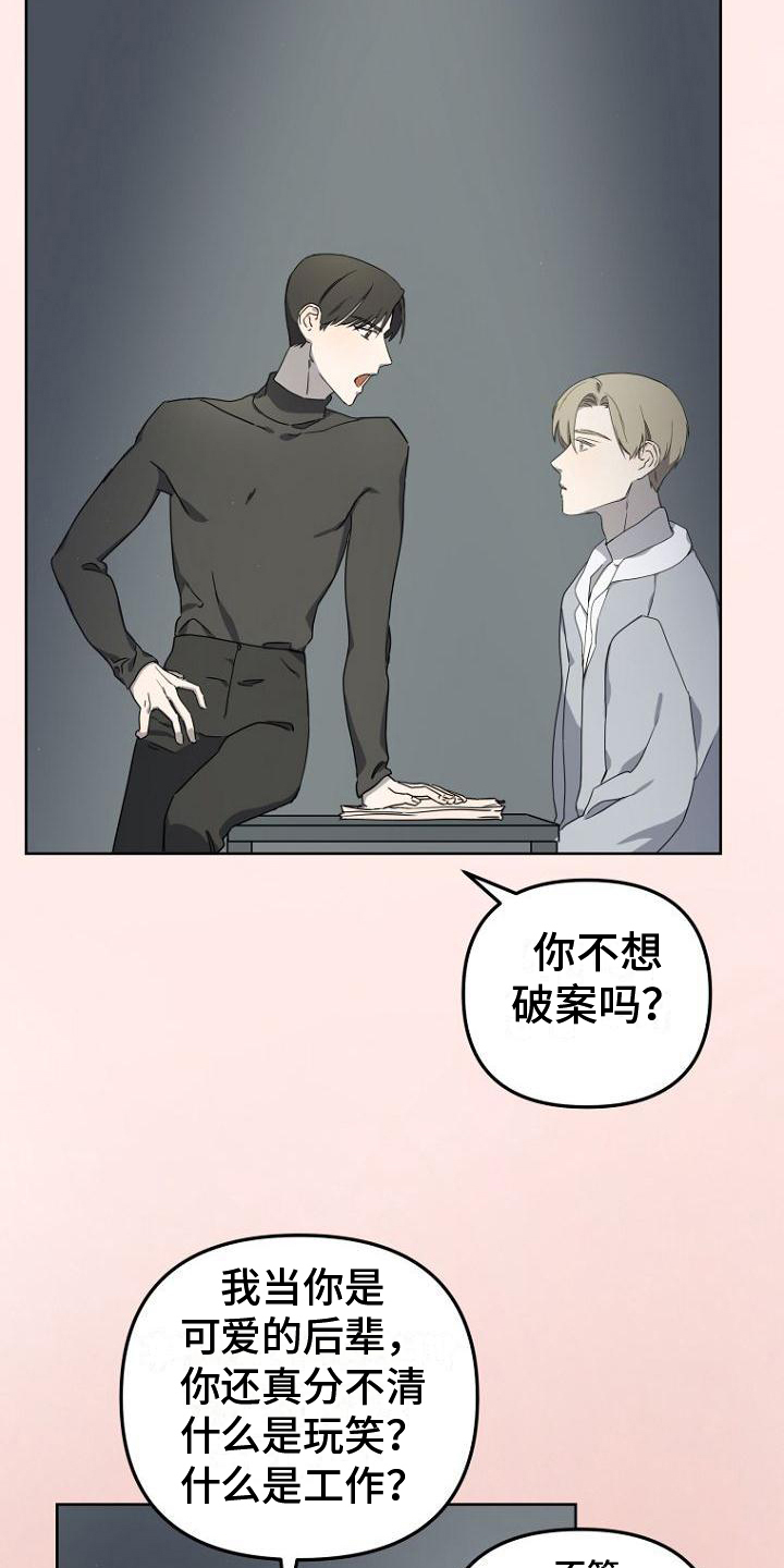 第3章：剧本14