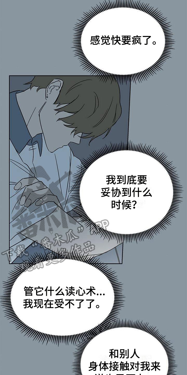 第26章：失眠2