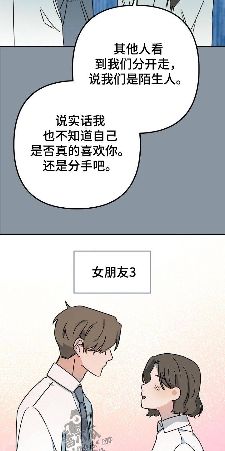 第44章：女朋友12