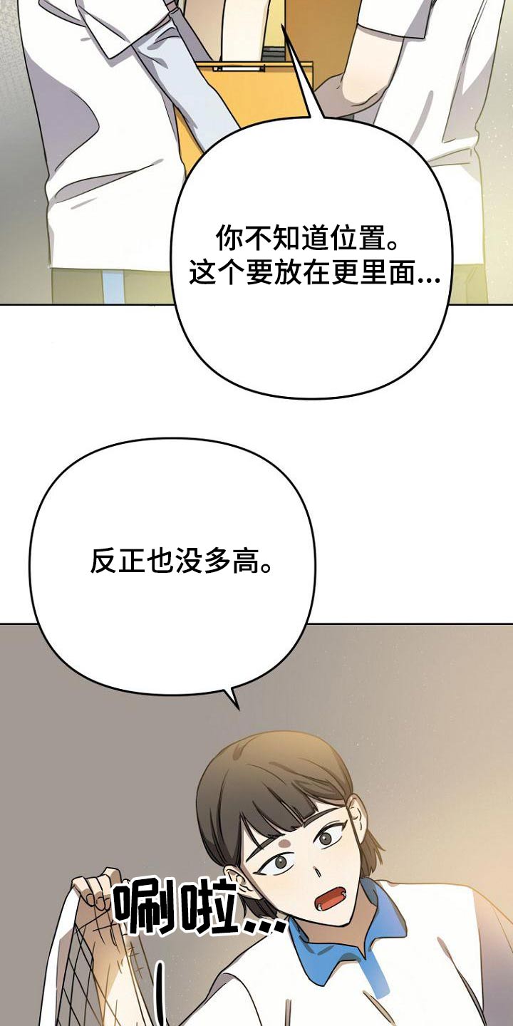 第42章：不小心10