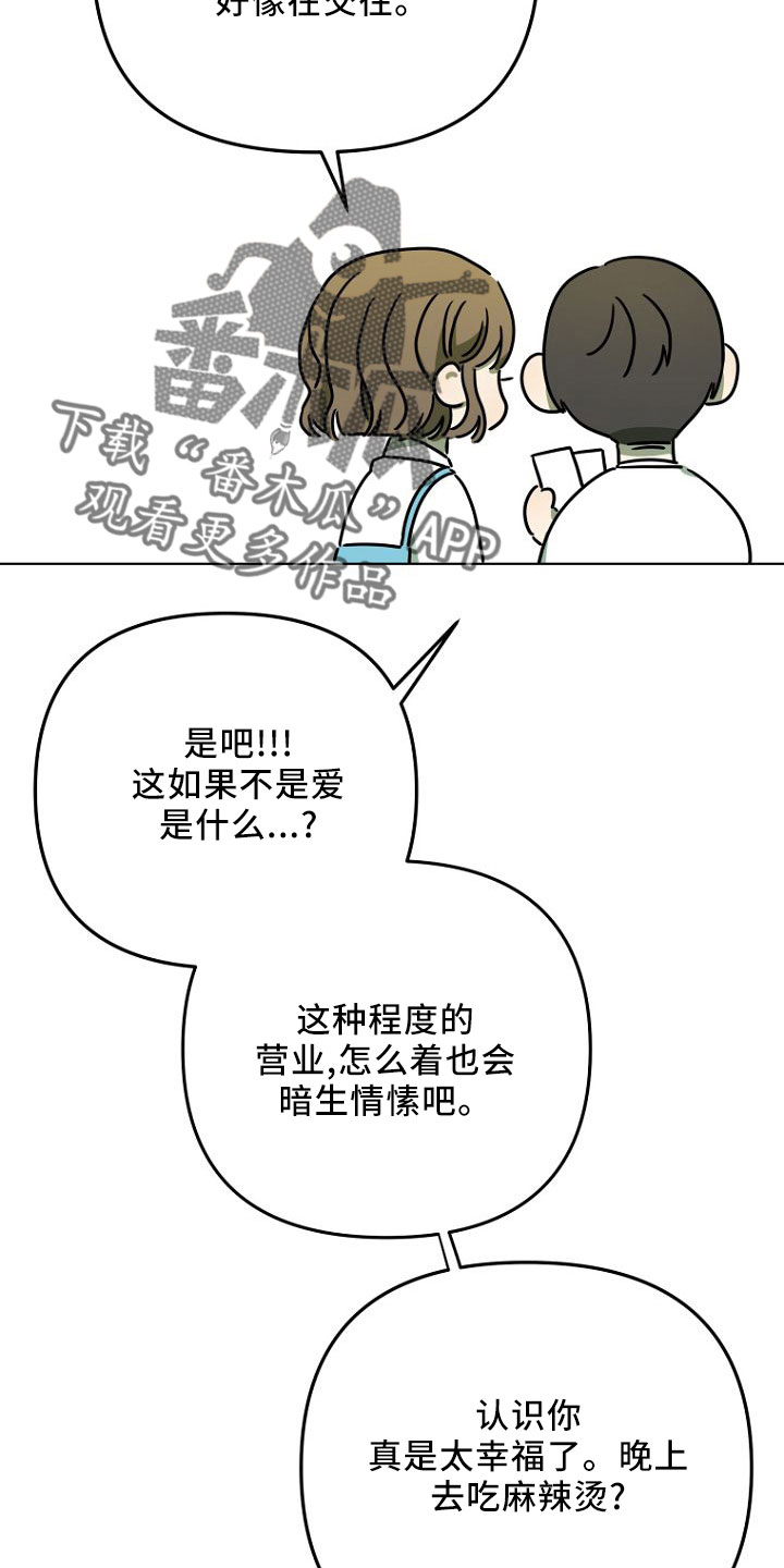 第33章：GOGO30