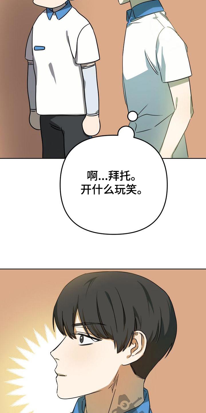 第50章：体育课19