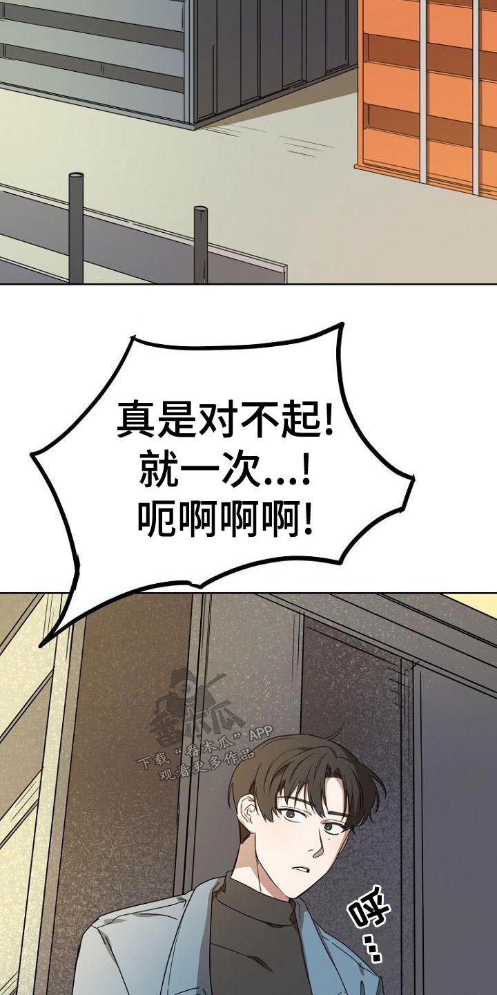 第38章：戏份1