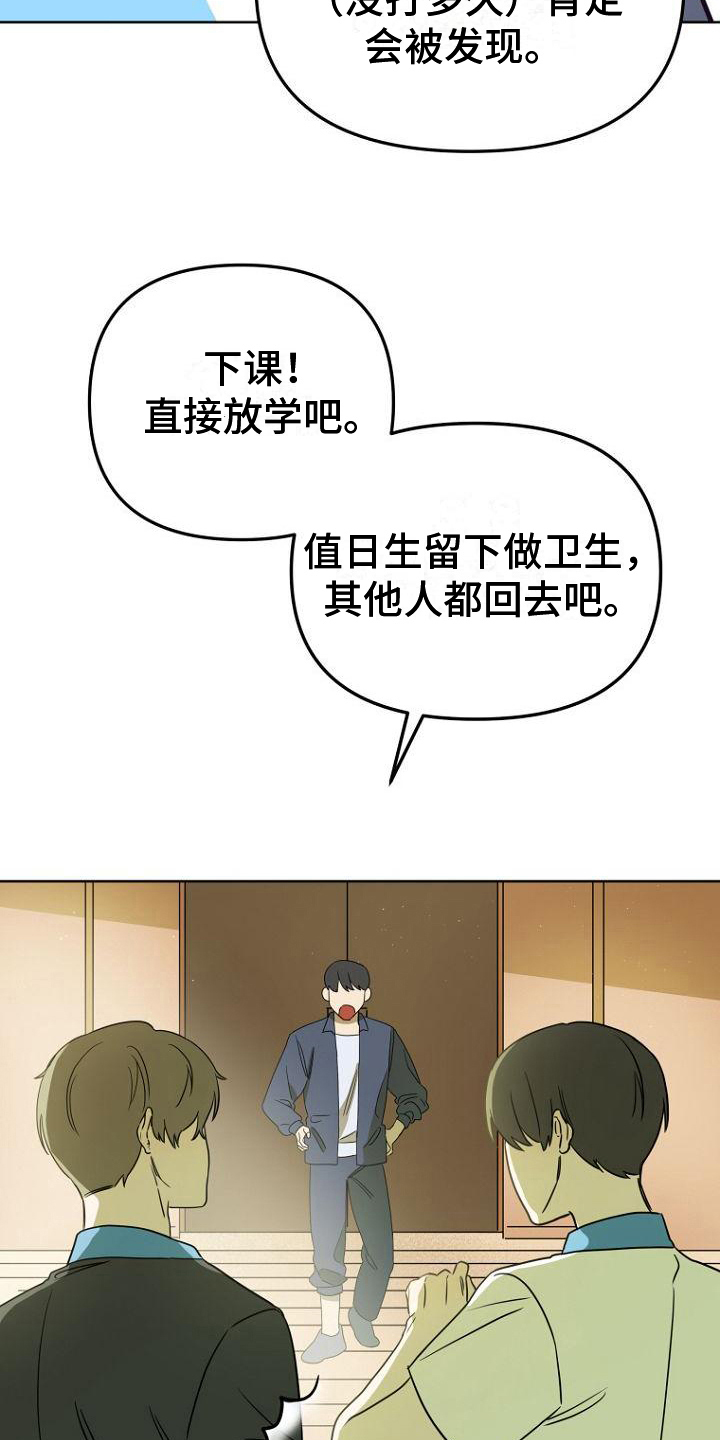 第18章：不会羽毛球18