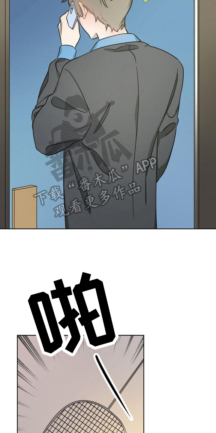 第17章：设定18