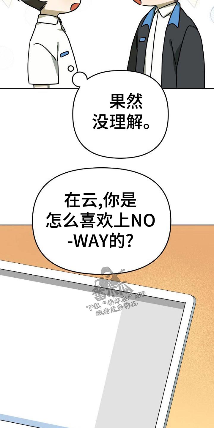 第39章：怎么喜欢的8
