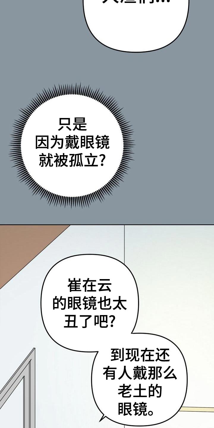 第39章：怎么喜欢的13