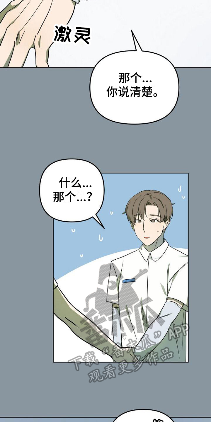 第5章：读心术9