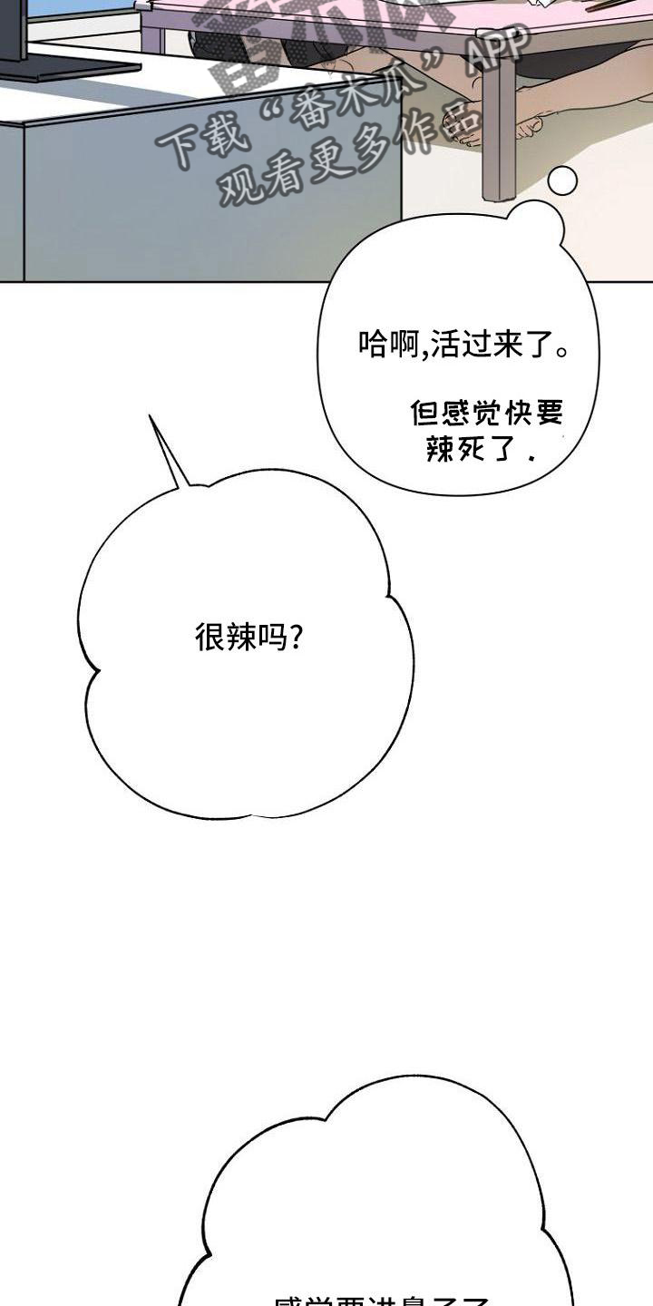第36章：开心13