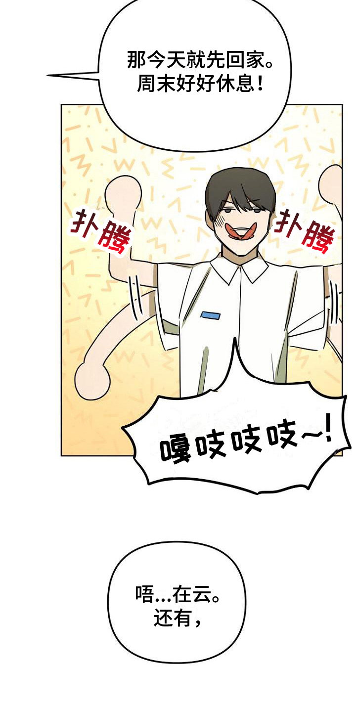 第31章：好闻14