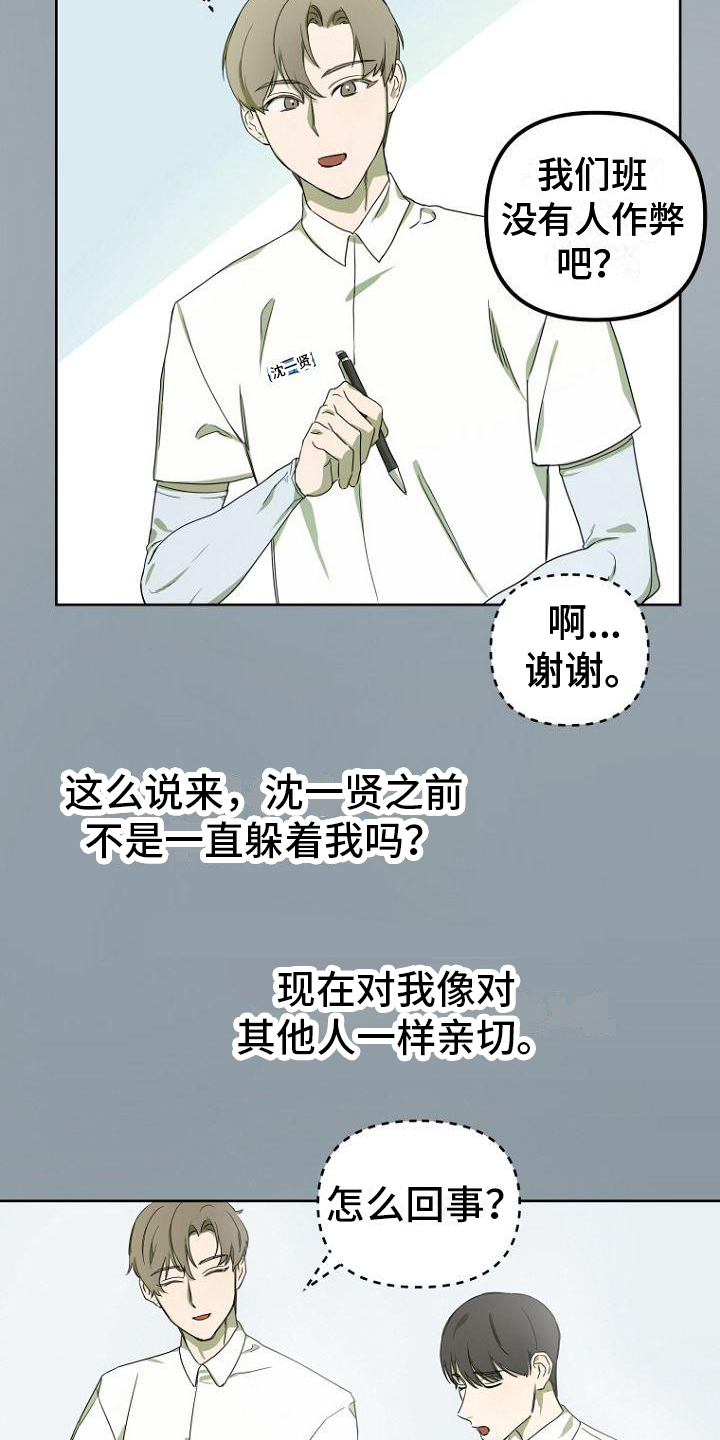 第2章：幻想4