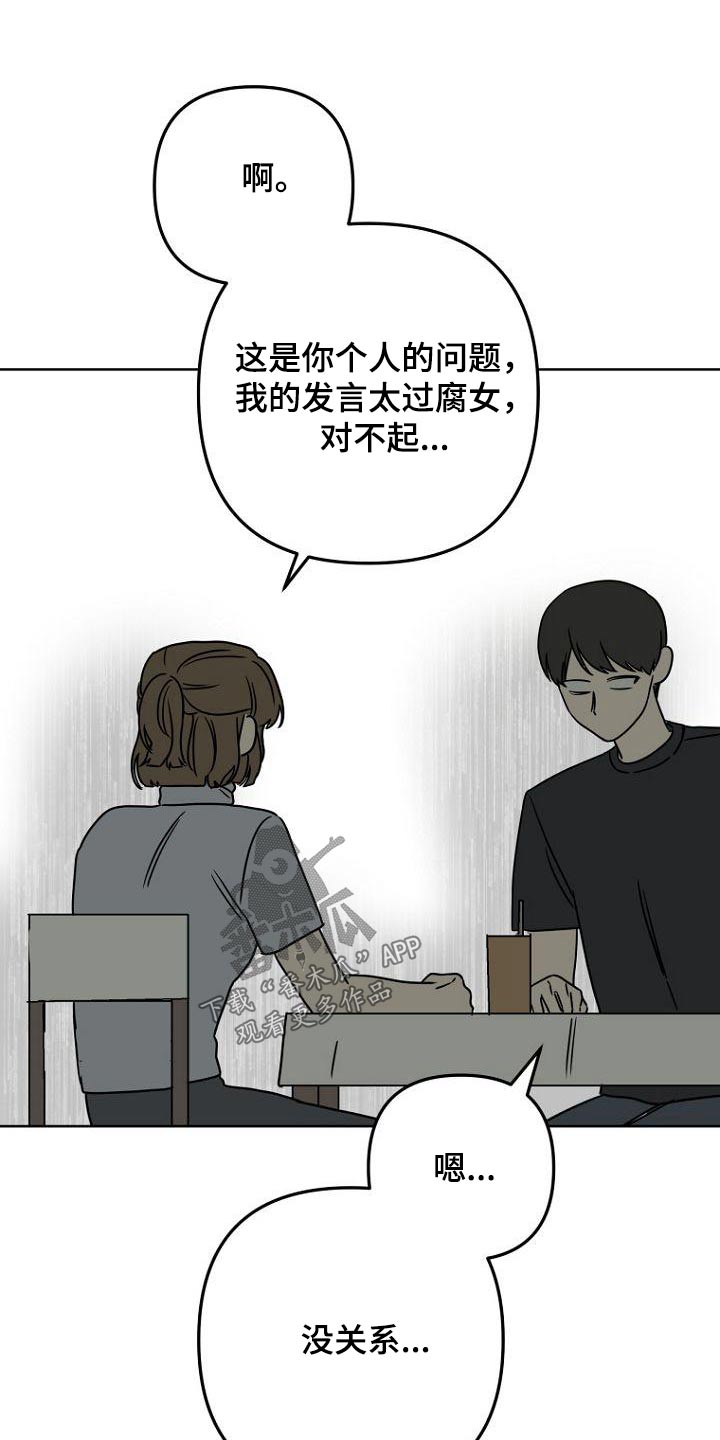 第47章：思考5
