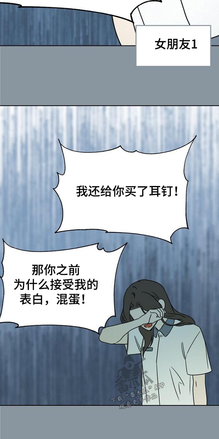 第44章：女朋友9