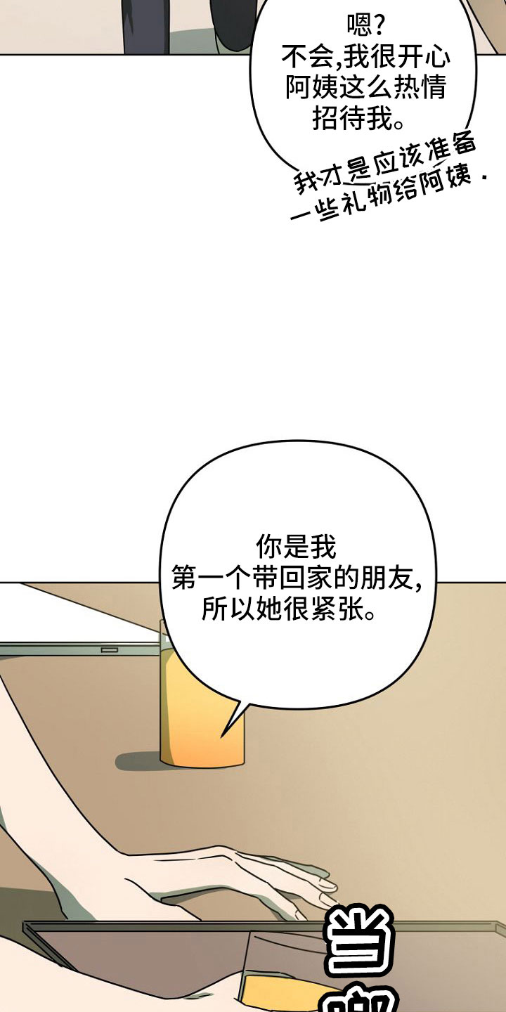 第35章：梦话6