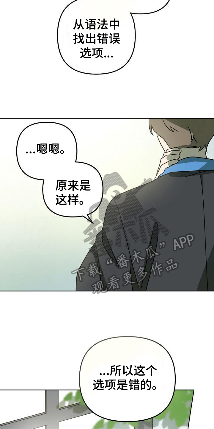 第23章：叫醒10