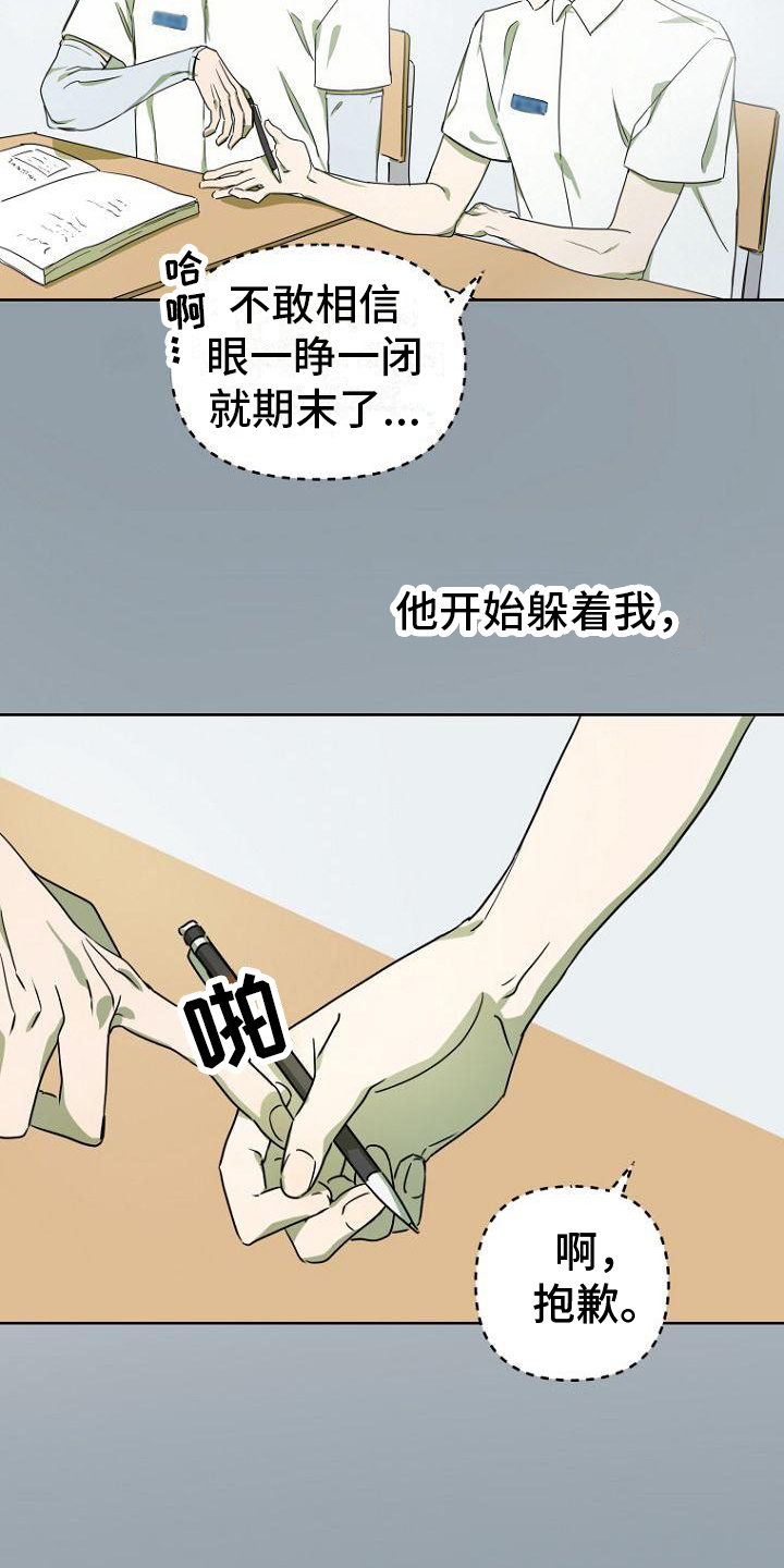 第2章：幻想5