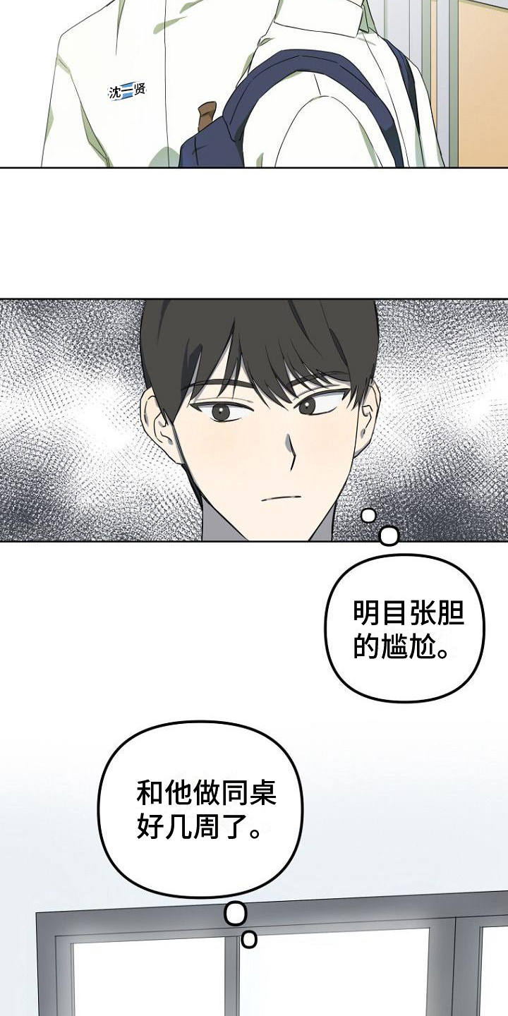 第1章：宅男12