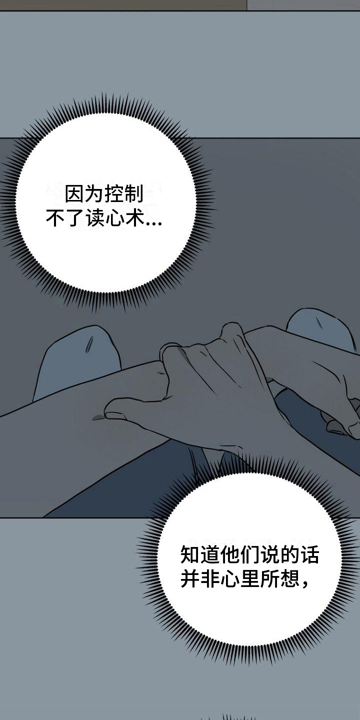 第26章：失眠1