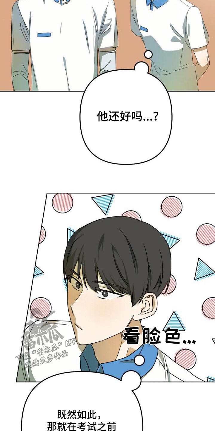 第50章：体育课10