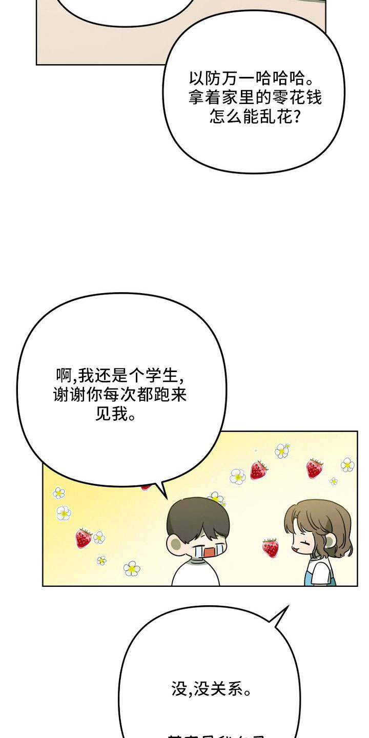 第32章：开始吧16
