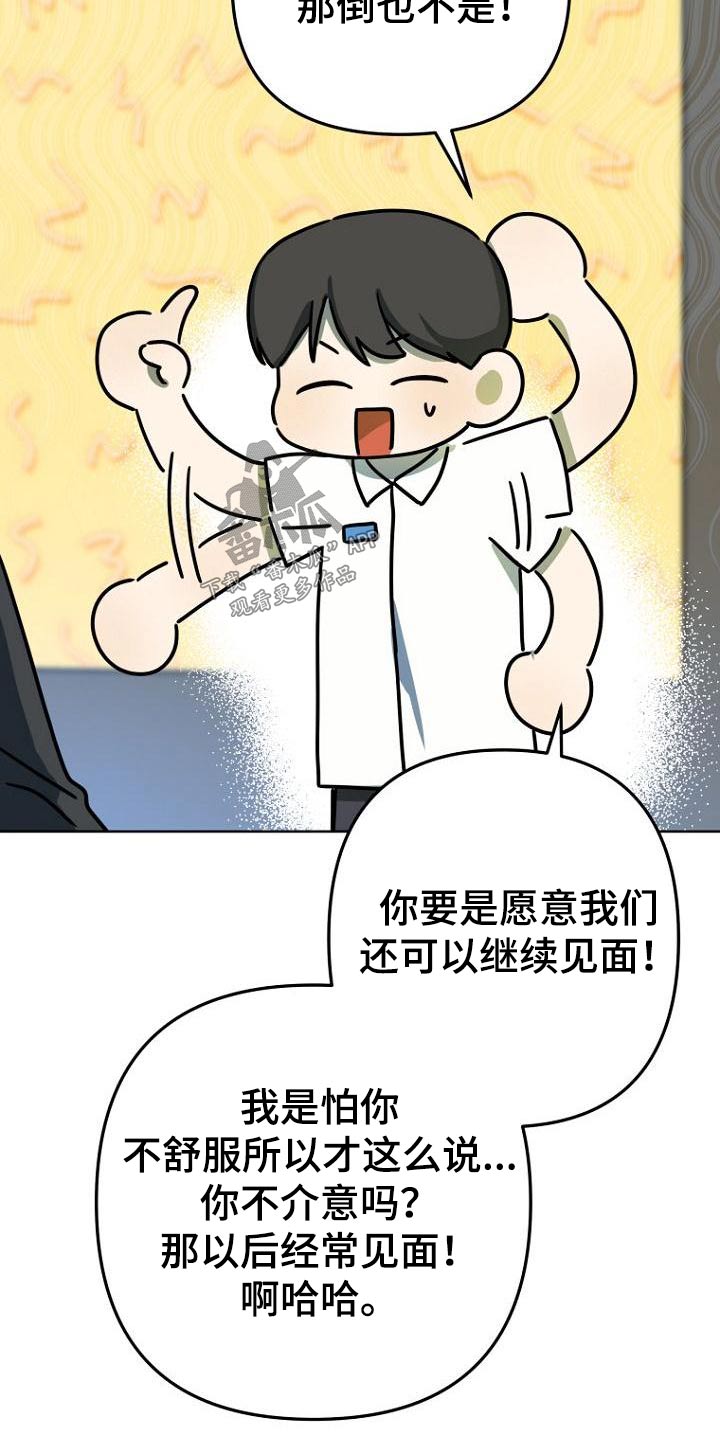 第43章：想法10