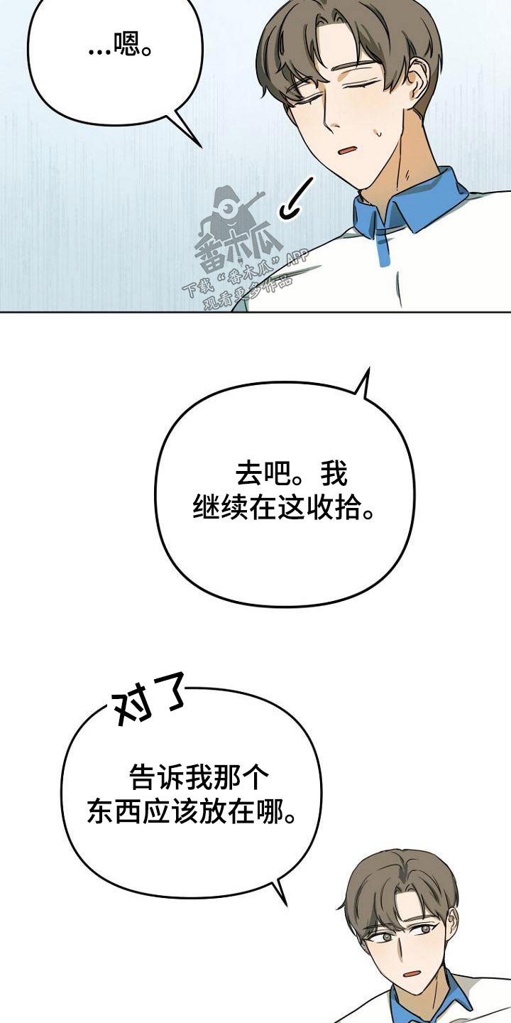 第42章：不小心19