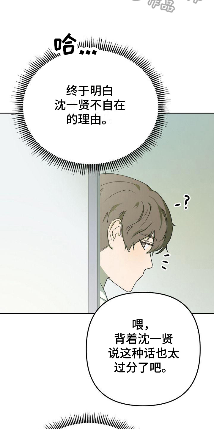 第28章：实话8